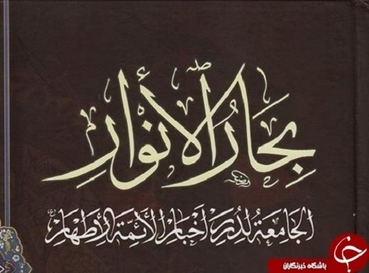 ابعاد مختلف زندگی علامه مجلسی