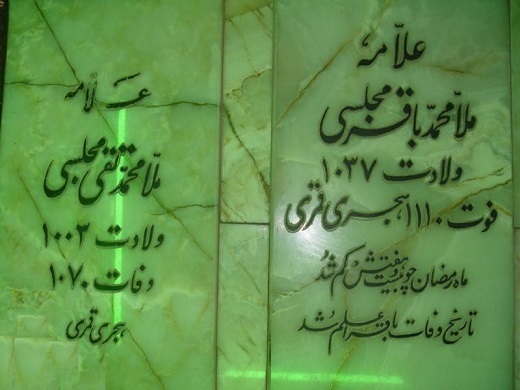 ابعاد مختلف زندگی علامه مجلسی