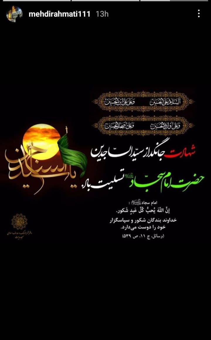 سید مهدی رحمتی