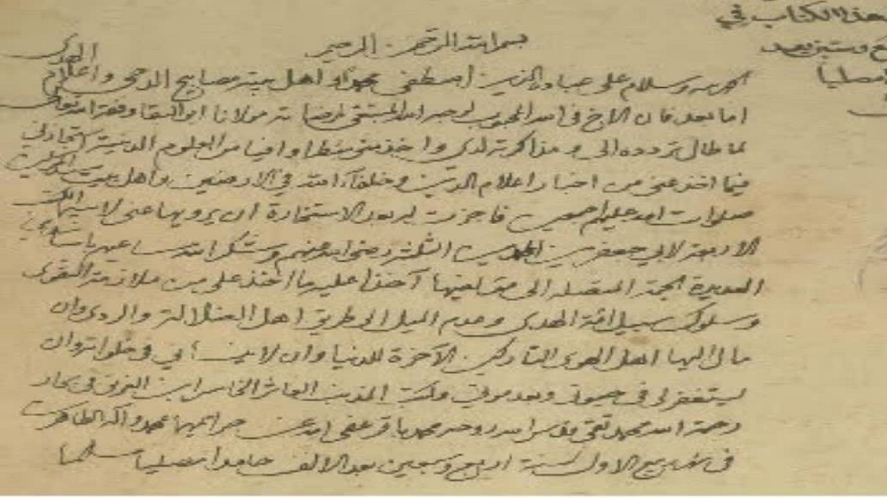 نگهداری بیش از ۱۹۰۰ نسخه خطی علامه مجلسی در گنجینه رضوی