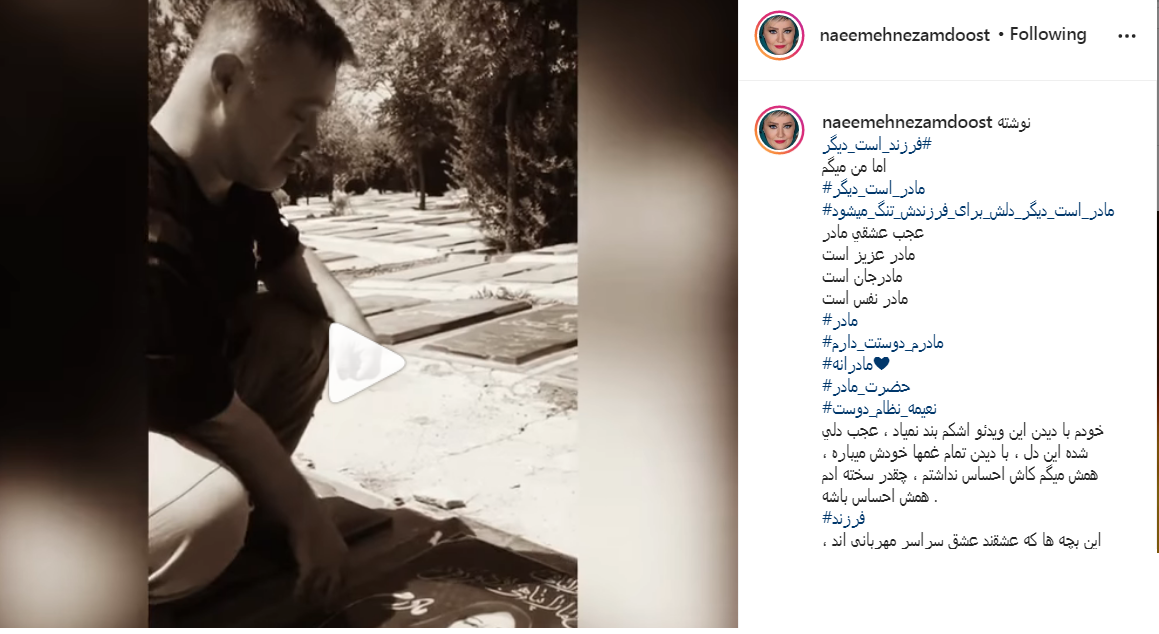 نعیمه نظام دوست