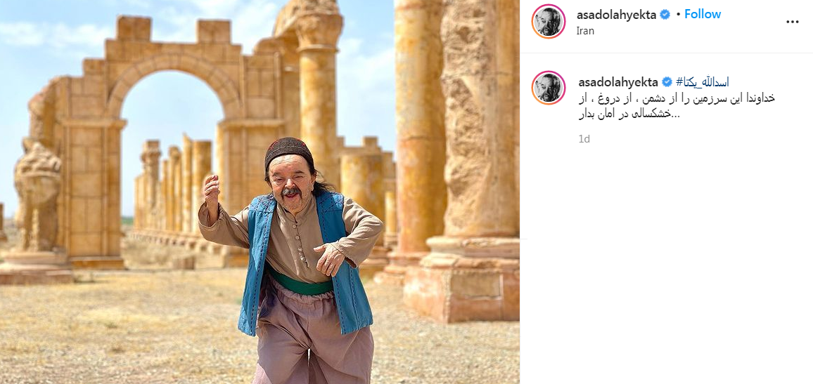 اسدالله یکتا
