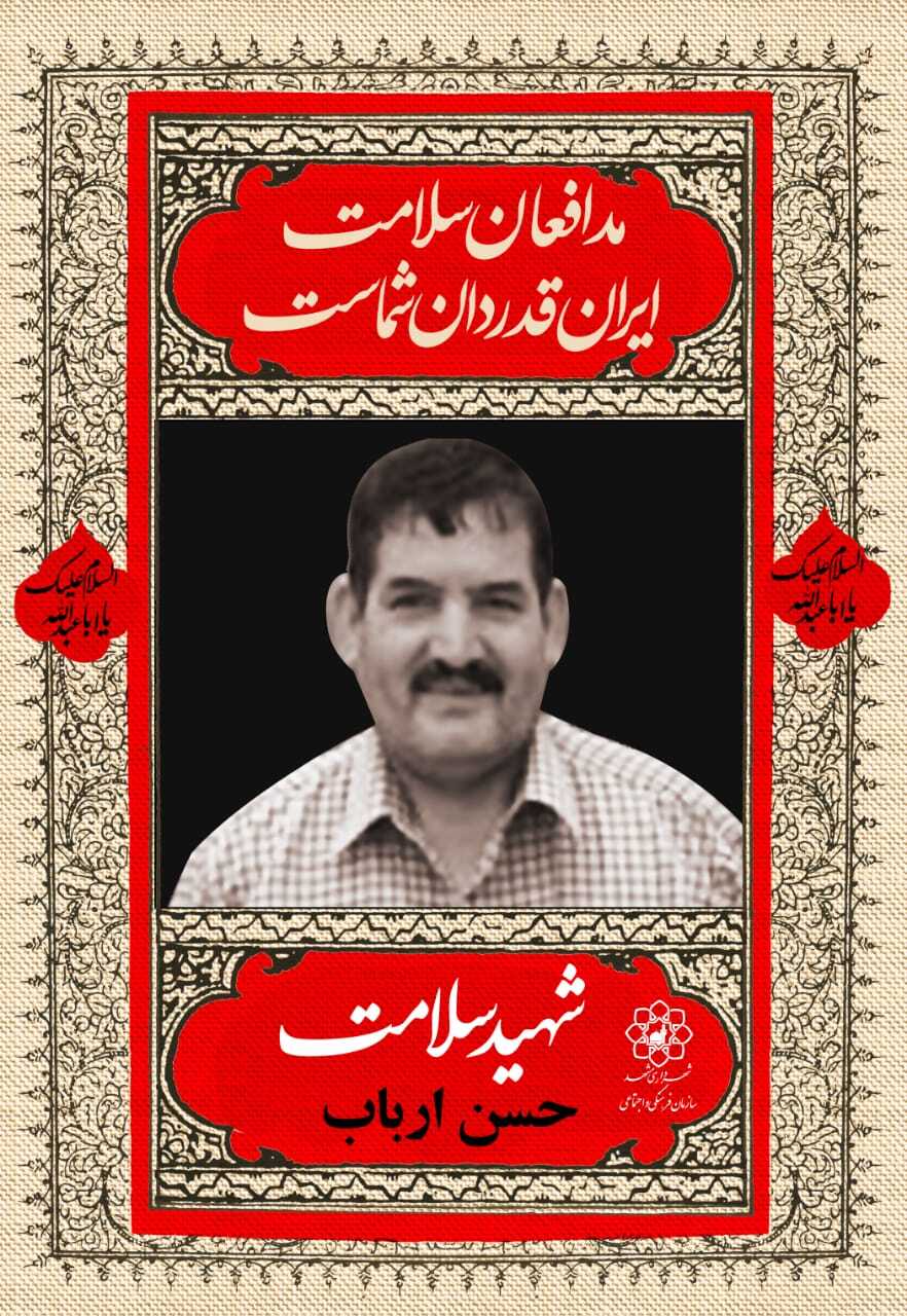اکران ۴۲ قاب تصویر مزین به&zwnj;عکس شهدای مدافع سلامت در مشهد