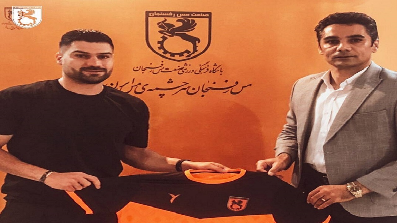 محمدی مهر به تیم فوتبال مس رفسنجان پیوست