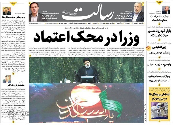 روزنامه