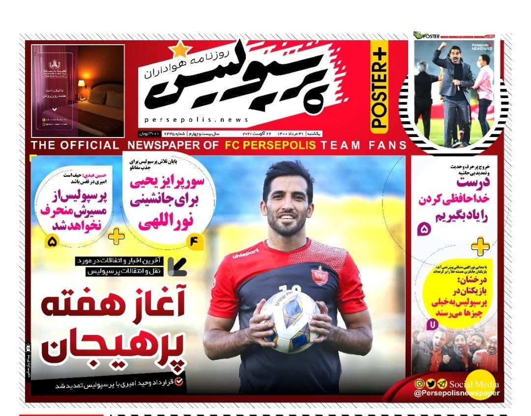 روزنامه