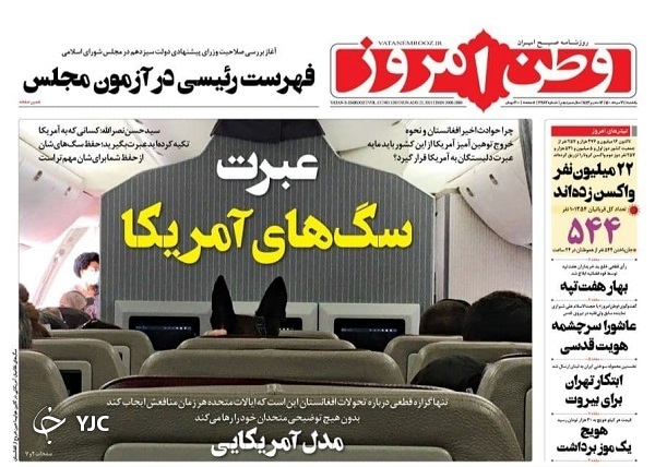روزنامه