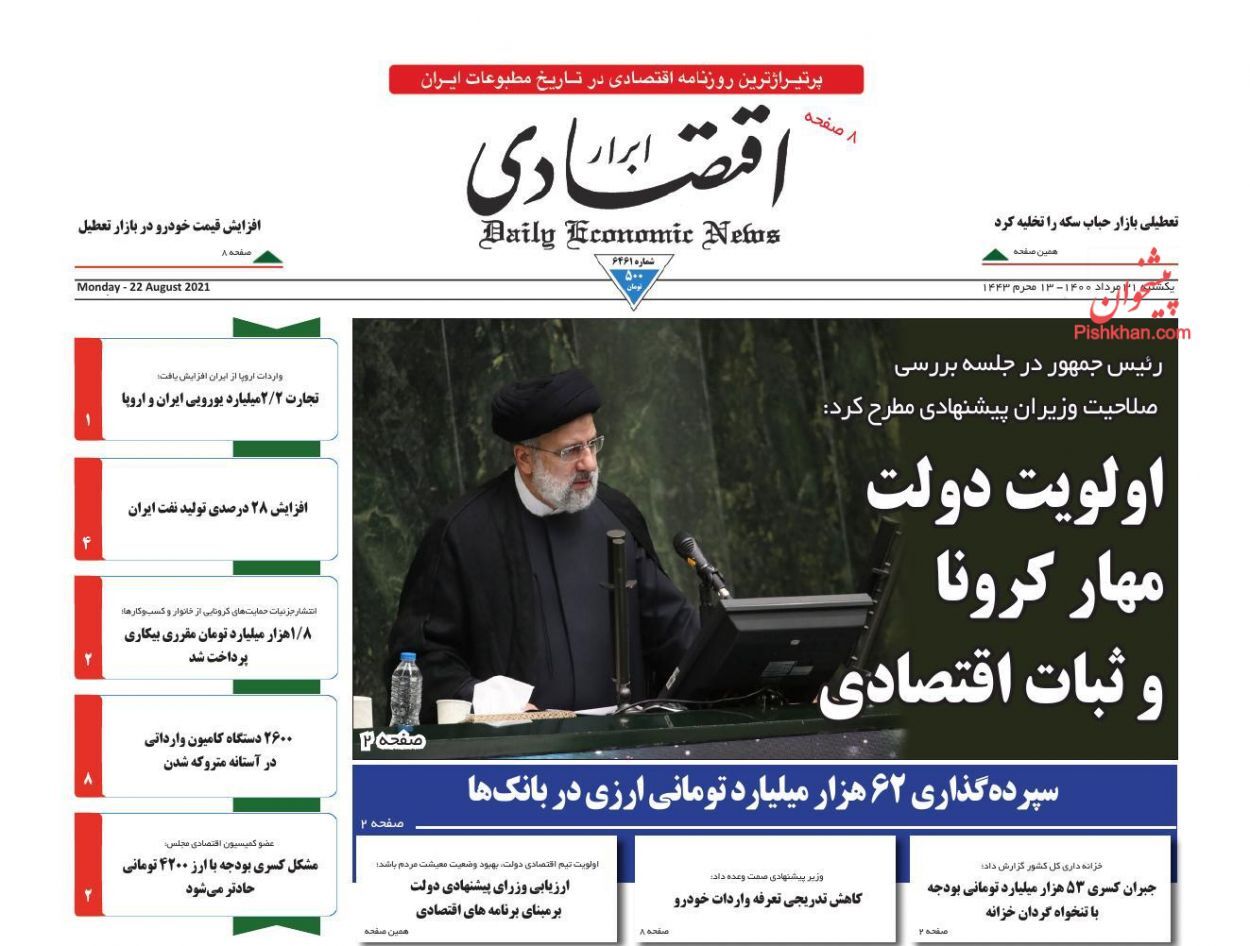 افزایش قیمت خودرو را به دلار گره نزنید/ موج جدید افزایش مصرف برق/ موج جدید بی نظمی در بازار مسکن