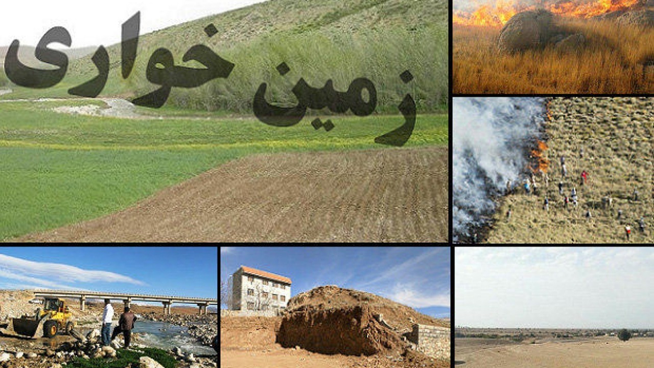 کاهش زمین‌خواری در اصفهان مستلزم شفافیت در مالکیت