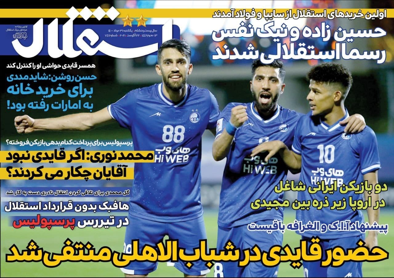 روزنامه
