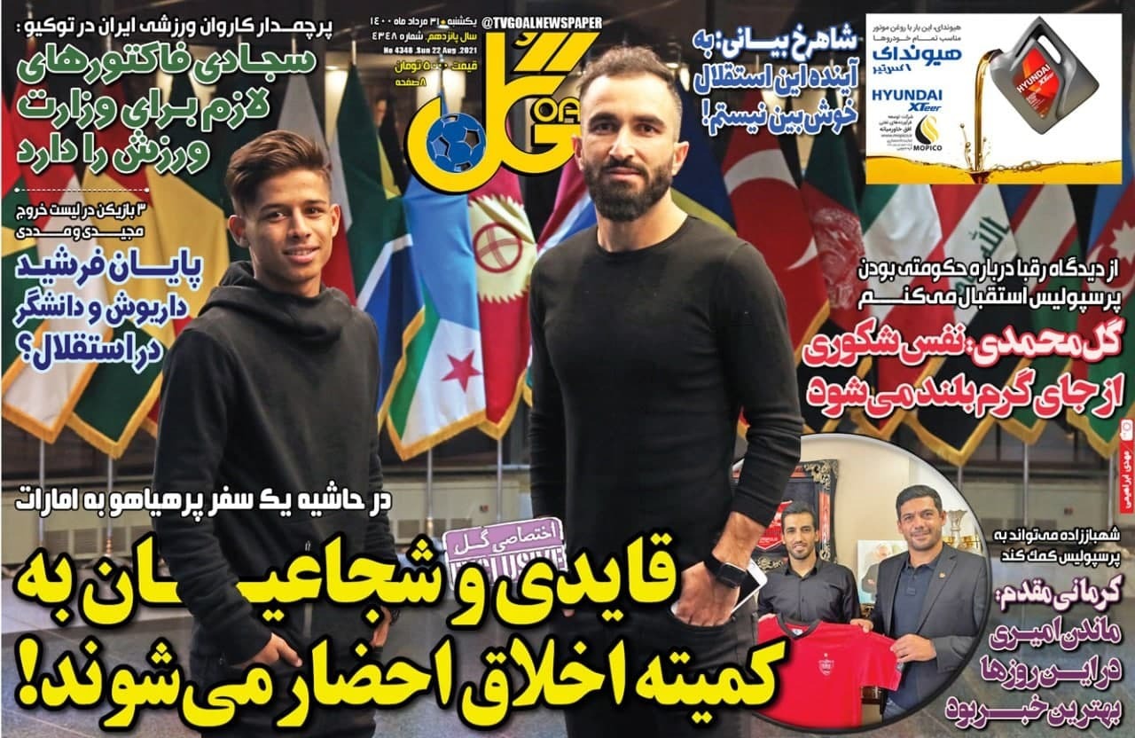 روزنامه
