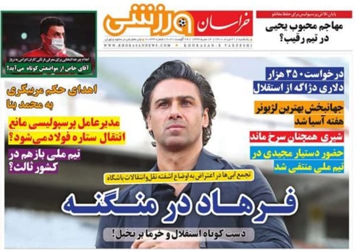 روزنامه