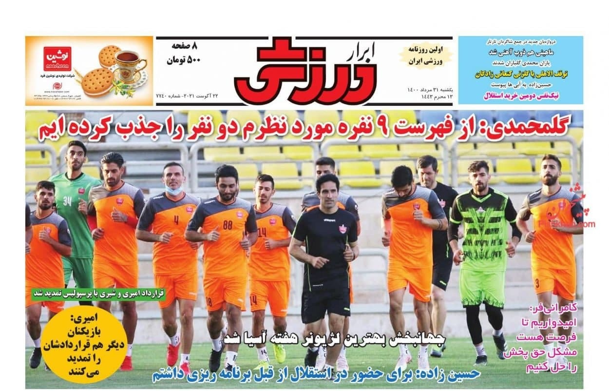 روزنامه