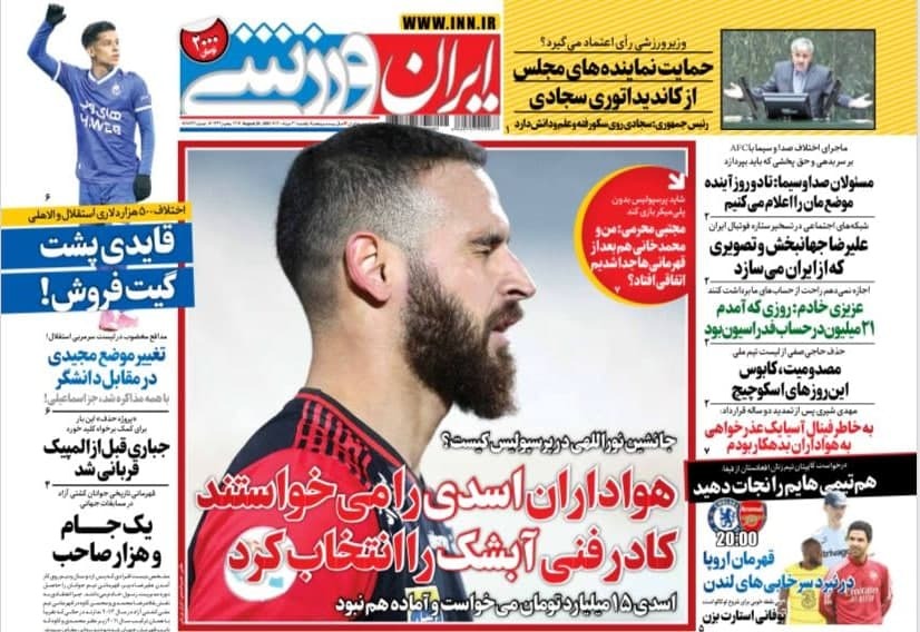 روزنامه