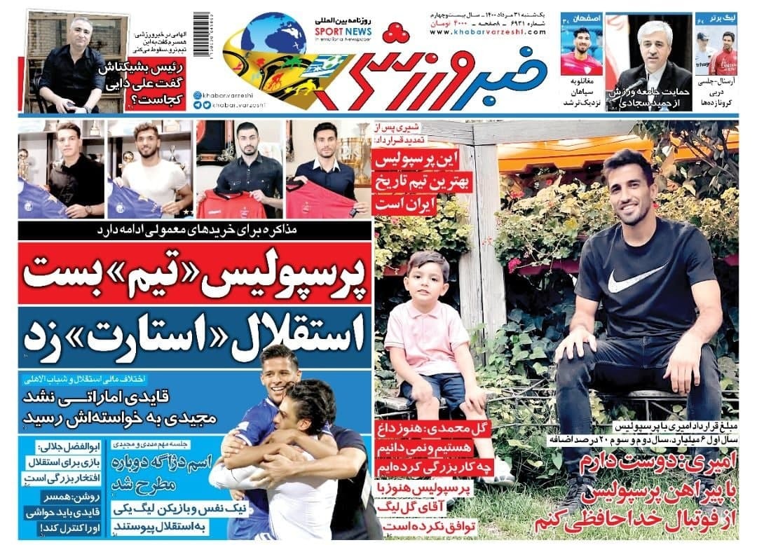 روزنامه