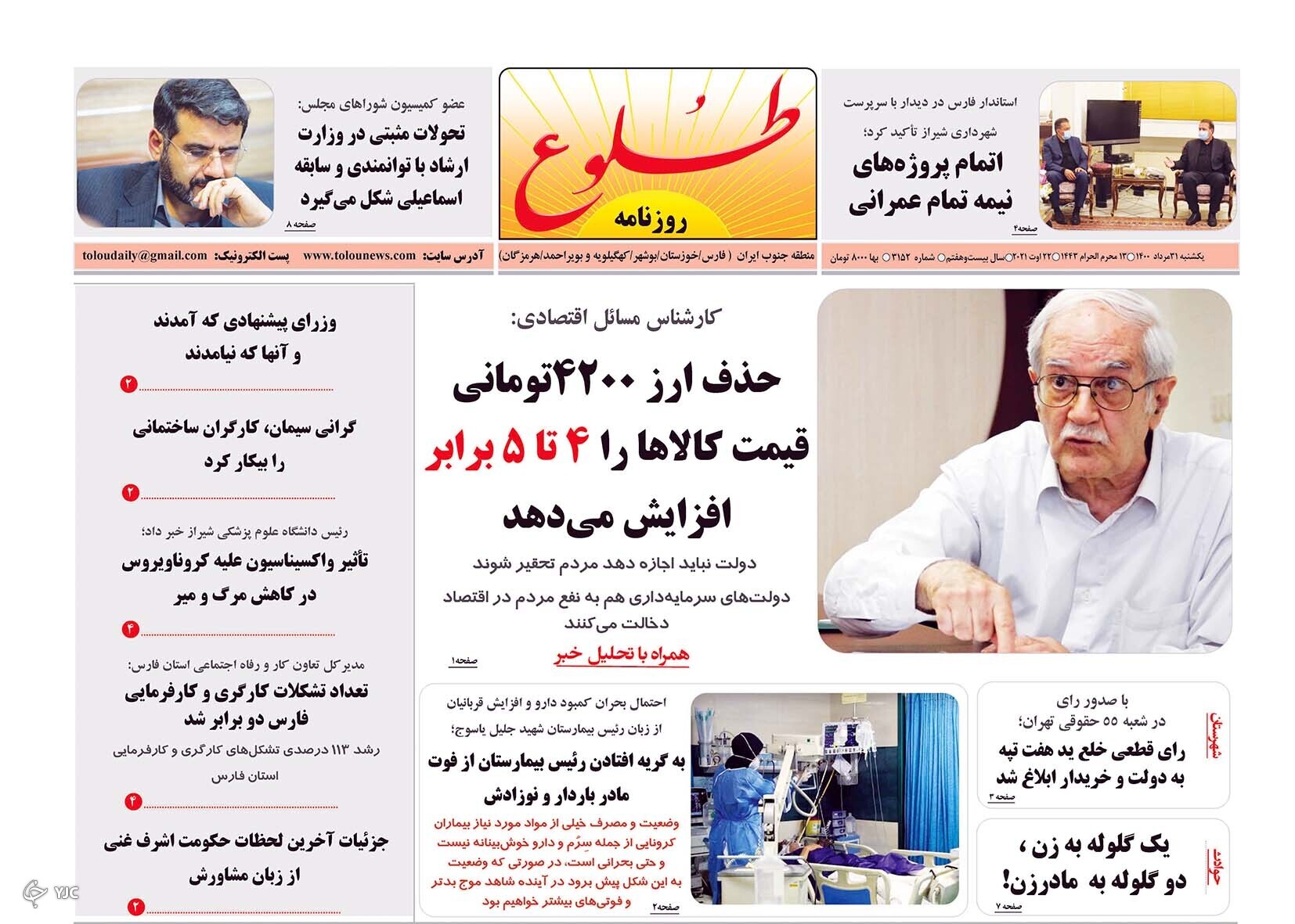 روز
