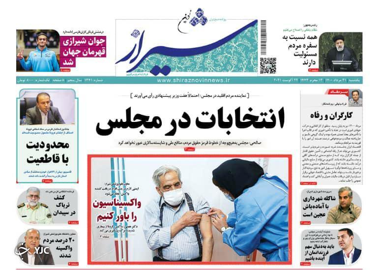 روز
