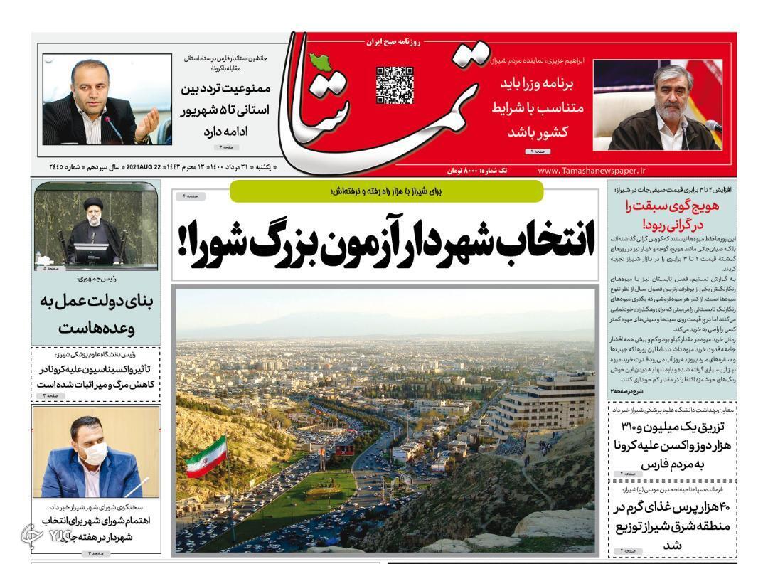 روز