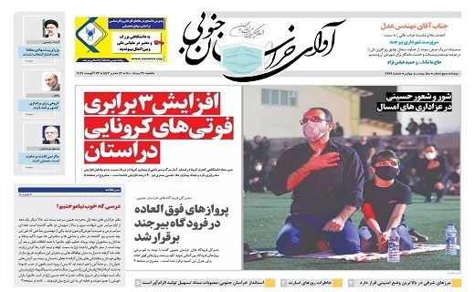 سقوط ۱۰ هواپیما در خراسان جنوبی/ افزایش ۳ برابری فوتی&zwnj;های کرونا در استان