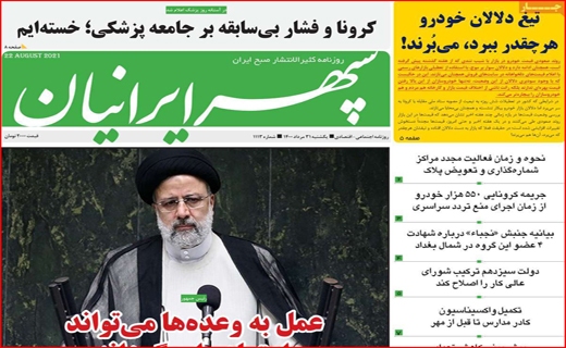۱۰۰ هزار قربانی کافی نیست؟ /  سود پر ملات دلالان از بازار سیمان/صف&zwnj;های نوبت گیری در مطب