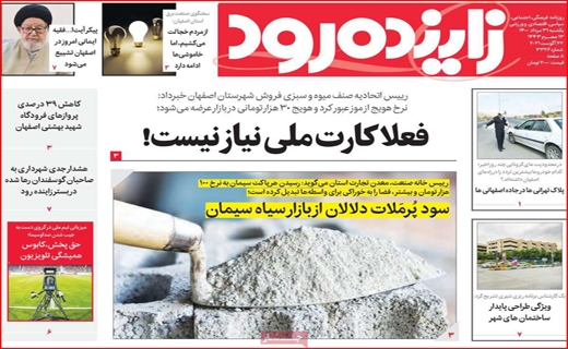 ۱۰۰ هزار قربانی کافی نیست؟ / سود پر ملات از بازار سیمان/ تیغ دلالان خودرو، هر چقدر ببرد می برند