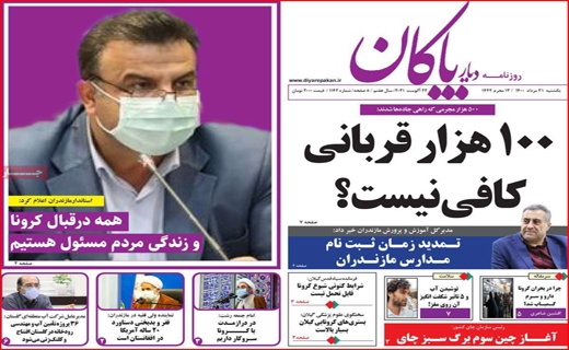 خانه های روی آب/ سود پر ملات دلالان از بازار سیمان/صف های نوبت گیری در مطب