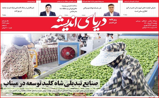 خانه های روی آب/ سود پر ملات دلالان از بازار سیمان/صف های نوبت گیری در مطب