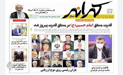 کولاک شکاف طبقاتی / ۳۰ سال تا خشکسالی محسوس مازندران