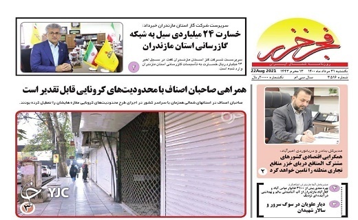 کولاک شکاف طبقاتی / ۳۰ سال تا خشکسالی محسوس مازندران