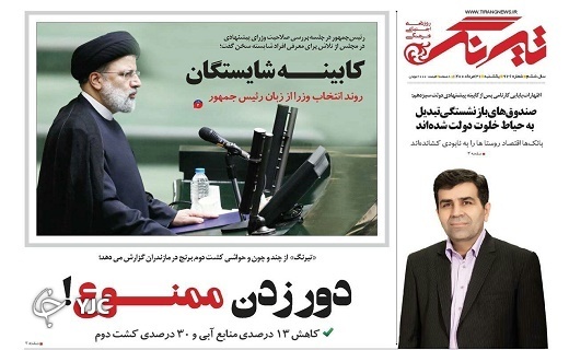 کولاک شکاف طبقاتی / ۳۰ سال تا خشکسالی محسوس مازندران