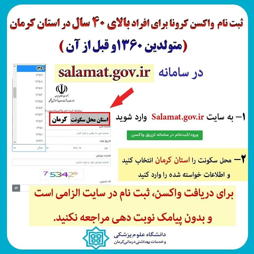 تزریق واکسن به دهه شصتی ها رسید