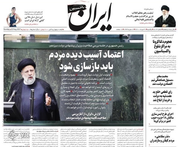 آغاز آزمون رای اعتماد / یک بازی ویروسی با مساله واکسن / ابتکار تهران برای بیروت / هیأت&zwnj;ها سربلند شدند