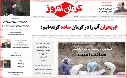 رورنامه