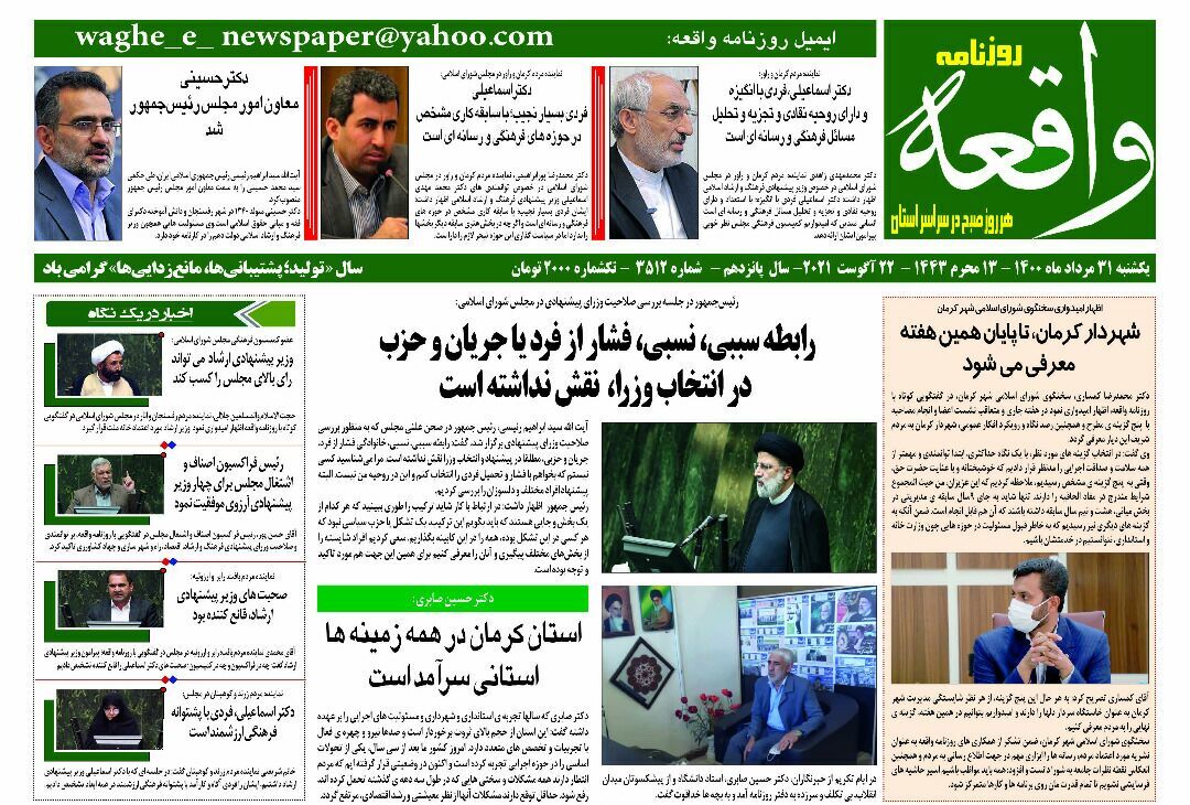 رورنامه