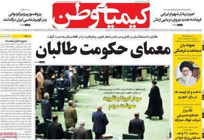 توسعه اصفهان نیازمند الگوی جمعیتی/ سود پرملات دلالان از بازار سیاه سیمان