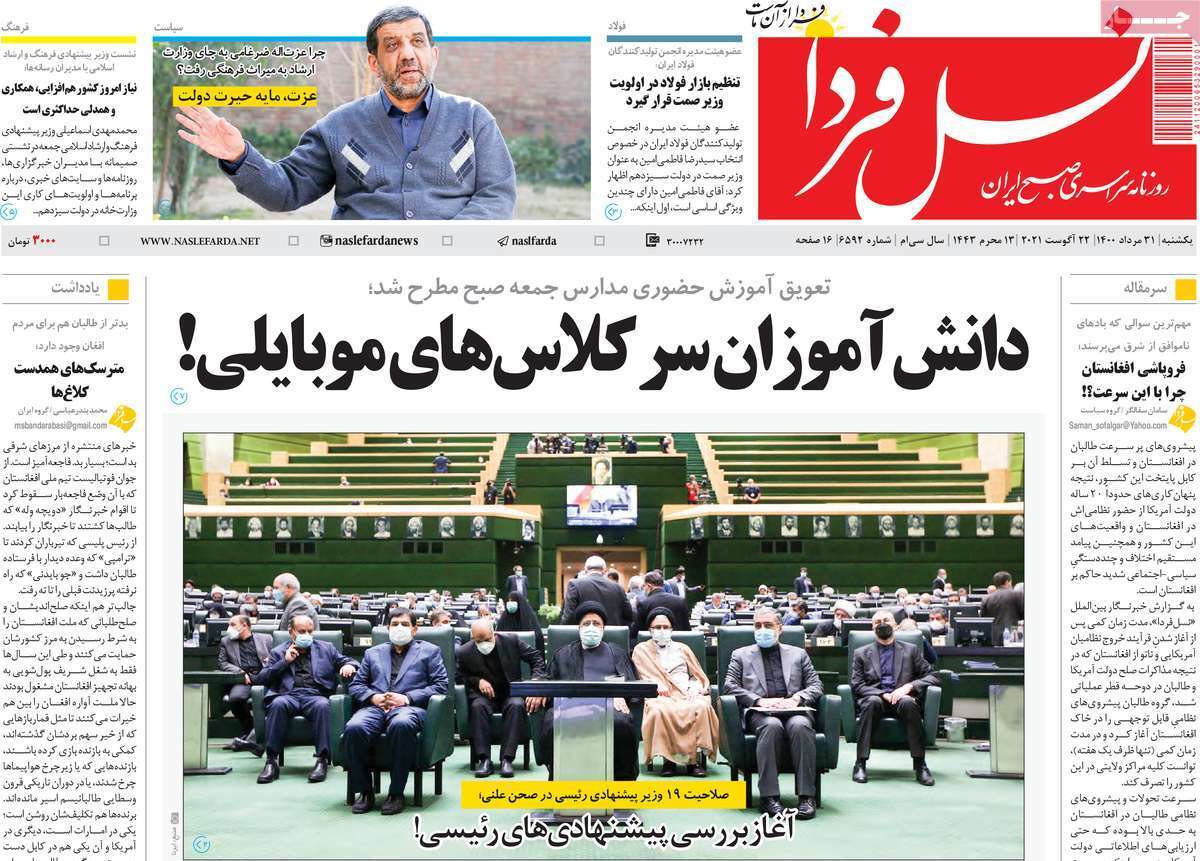 توسعه اصفهان نیازمند الگوی جمعیتی/ سود پرملات دلالان از بازار سیاه سیمان