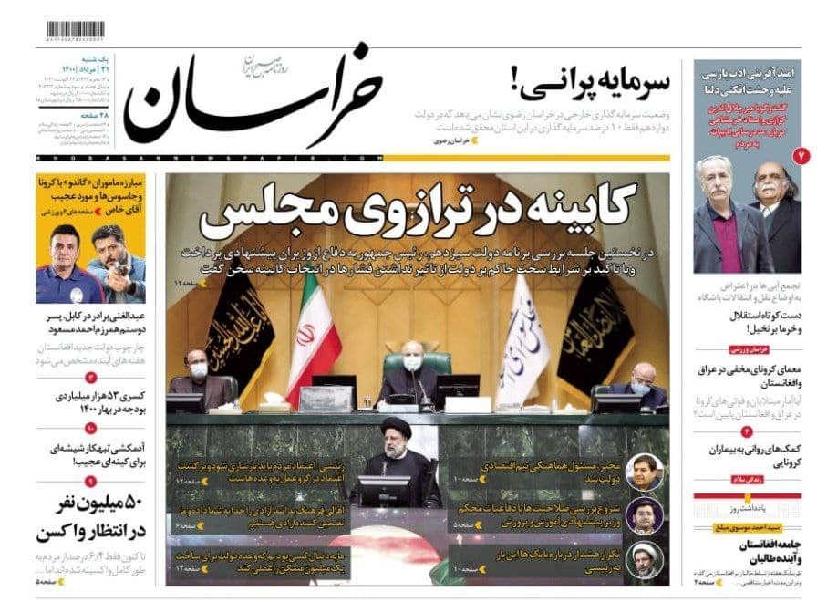 یم صفحه نخست روزنامه&zwnj;های خراسان رضوی؛