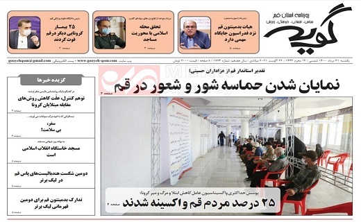 روزنامه گویه روزنامه گویه