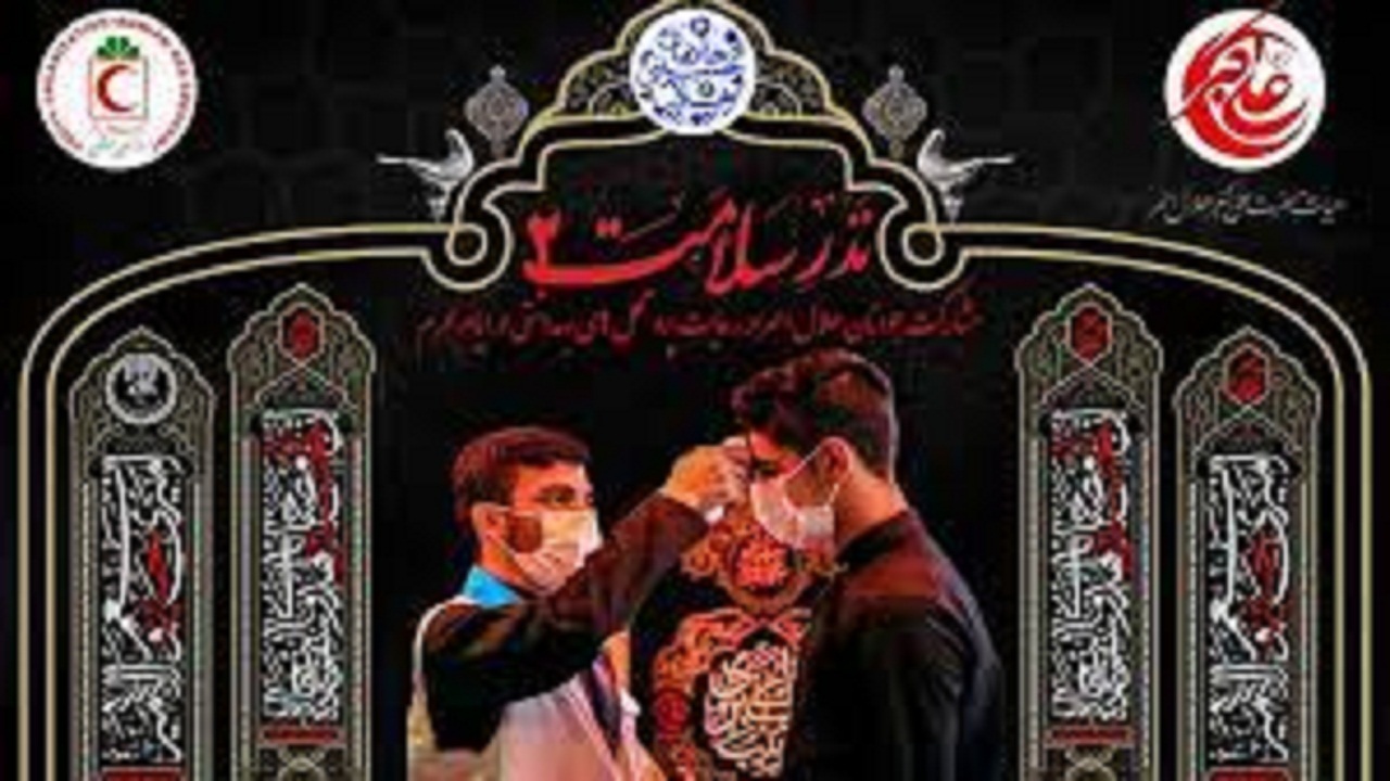 بهره مندی ۵۸ هزار نفر از خدمات طرح «نذر سلامت۲» هلال احمر در استان سمنان