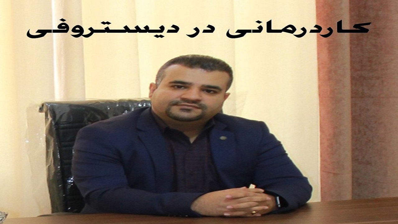 دیستروفی عضلانی چیست؟/ کاردرمانی و توانبخشی دیستروفی عضلانی دوشن