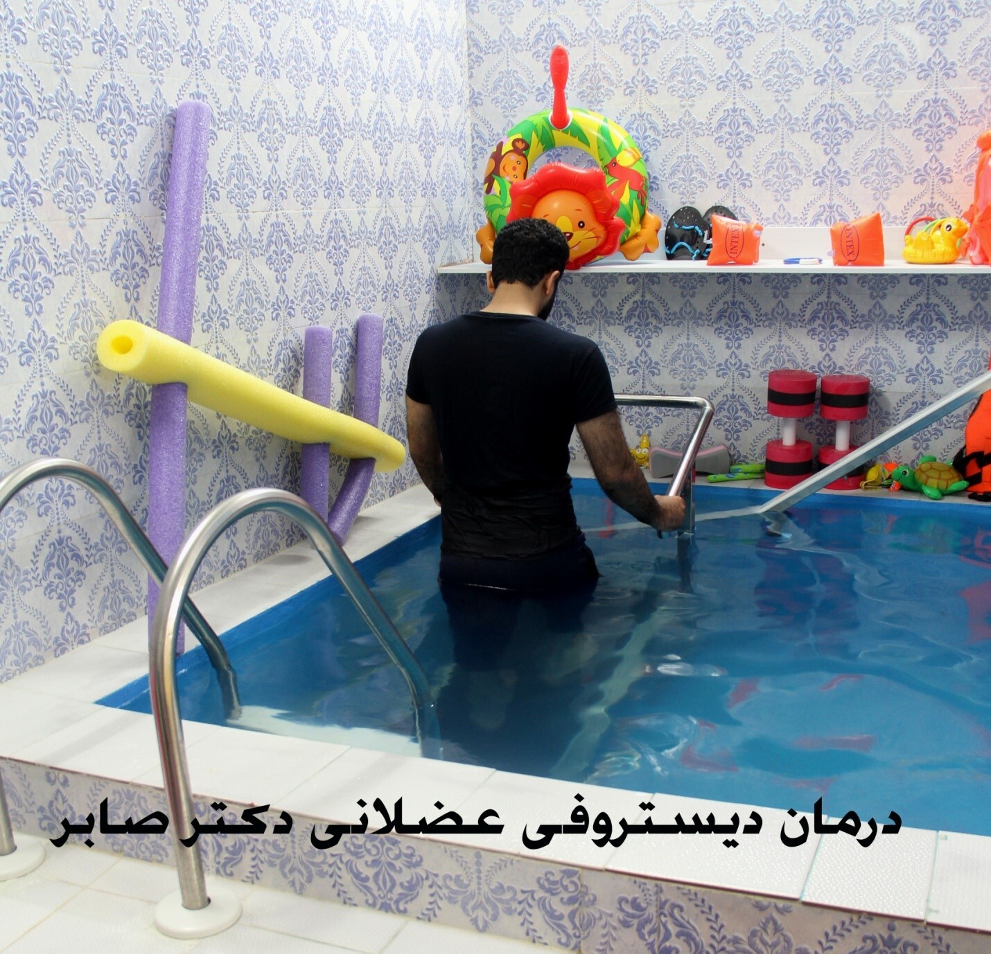 دیستروفی عضلانی چیست؟/ کاردرمانی و توانبخشی دیستروفی عضلانی دوشن