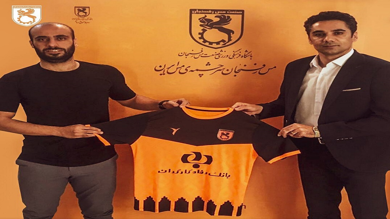 آذرباد قراردادش را با تیم فوتبال مس رفسنجان تمدید کرد