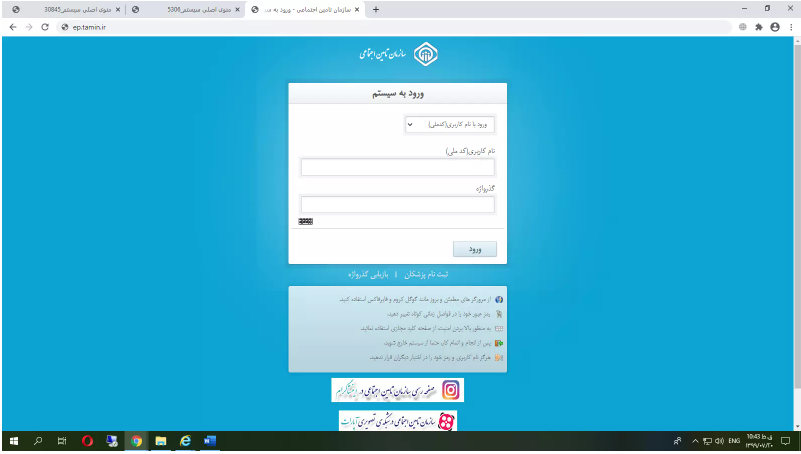 راهنمای آموزشی ثبت نسخه الکترونیک مراکز طرف قرارداد