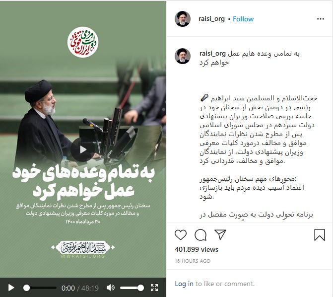 پست رئیسی