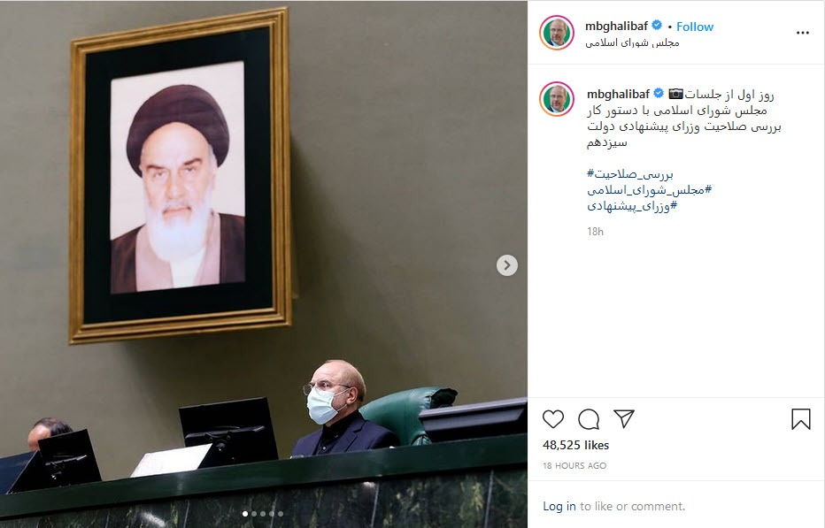 پست قالیباف
