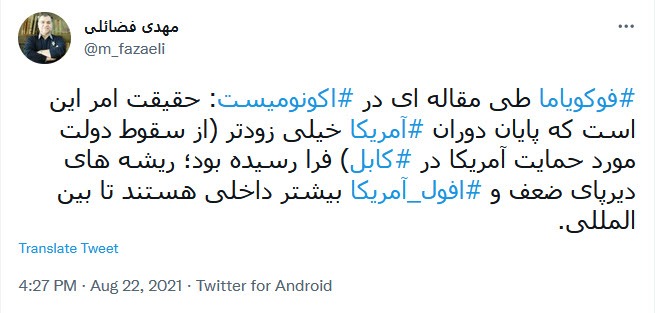 مهدی فضائلی
