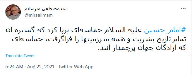 مصطفی میرسلیم