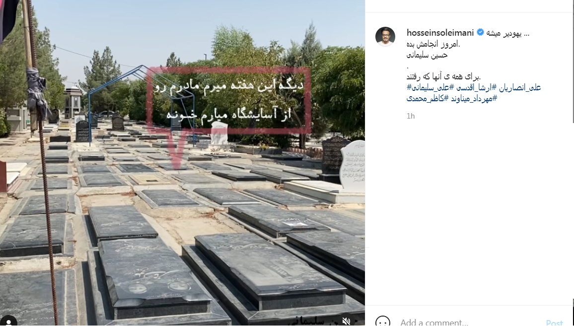 حسین سلیمانی
