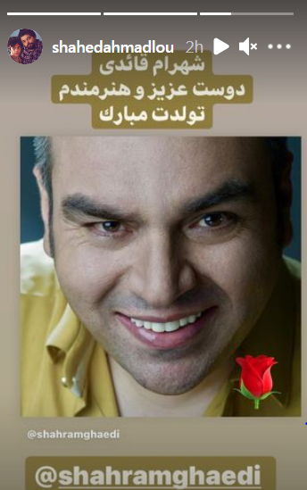 شاهد احمدلو