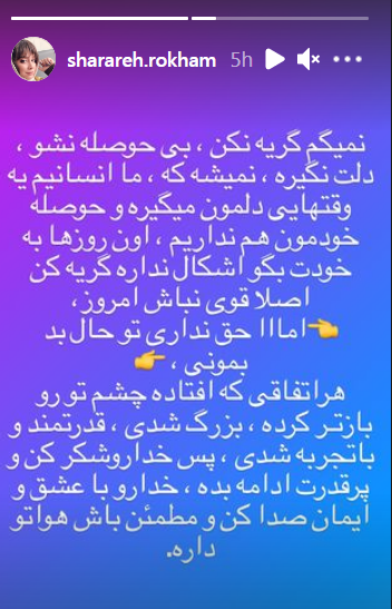 شراره رخام
